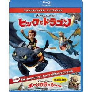 ヒックとドラゴン スペシャル・コレクターズ・エディション [Blu-ray]