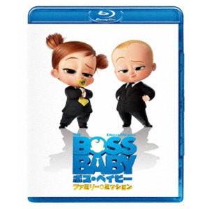 ボス・ベイビー ファミリー・ミッション [Blu-ray]｜guruguru