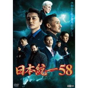 日本統一58 [DVD]｜guruguru