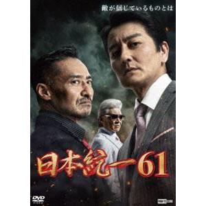 日本統一61 [DVD]｜guruguru