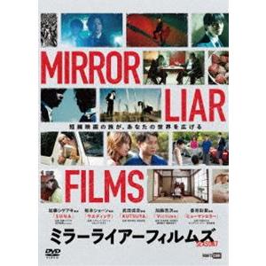 MIRRORLIAR FILMS Season7 [DVD]