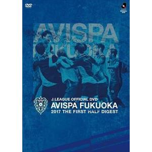 AVISPA FUKUOKA 2017 THE FIRST HALF DIGEST DVD [DVD...