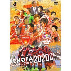 みんなのレノファ presents レノファ山口FC 2020 シーズンレビュー [DVD]