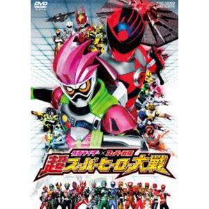 仮面ライダー×スーパー戦隊 超スーパーヒーロー大戦 [DVD]