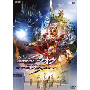 仮面ライダージオウ NEXT TIME ゲイツ、マジェスティ [DVD]｜guruguru