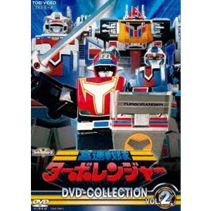 高速戦隊ターボレンジャー DVD COLLECTION VOL.2 [DVD]