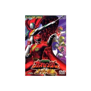 百獣戦隊ガオレンジャー VS スーパー戦隊 [DVD]｜guruguru