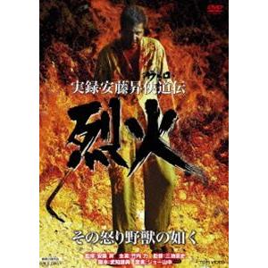 実録三億円事件 時効成立（期間限定） ※再発売 [DVD] : ぐるぐる