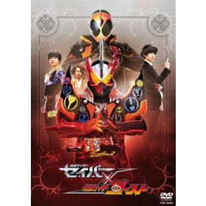 仮面ライダーセイバー×ゴースト [DVD]｜guruguru