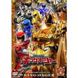 スーパー戦隊シリーズ 王様戦隊キングオージャー VOL.8 [DVD]｜guruguru