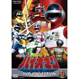 超電子バイオマン DVD COLLECTION VOL.1 [DVD]｜guruguru