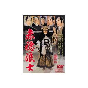 赤穂浪士 [DVD]｜guruguru