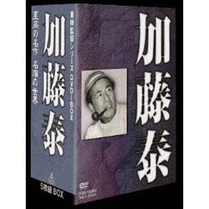 東映監督シリーズ DVD-BOX 加藤泰（初回限定生産） [DVD]｜guruguru