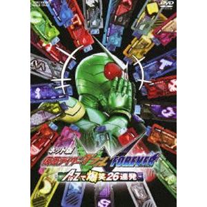 ネット版 仮面ライダーw Forever Atozで爆笑26連発 Dvd Dstd 3328 ぐるぐる王国 スタークラブ 通販 Yahoo ショッピング