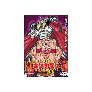 キン肉マン VOL.8 [DVD]