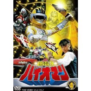 超電子 バイオマン Vol.4 [DVD]