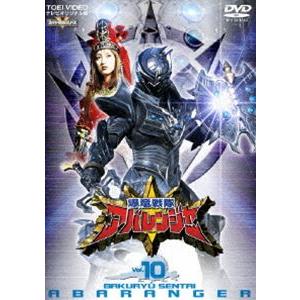 爆竜戦隊アバレンジャー Vol.10 [DVD]｜guruguru