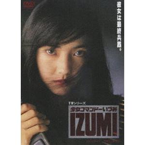 スケバン刑事II 少女鉄仮面伝説 全巻 Vol.1〜Vol.4 DVD セット : 脳