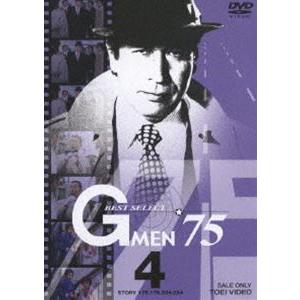 Gメン’75 BEST SELECT Vol.4（完） [DVD]