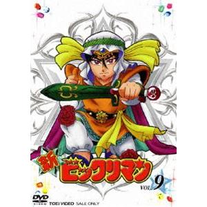 新ビックリマン VOL.9 [DVD]