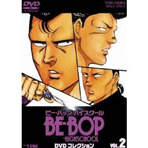 BE-BOP-HIGHSCHOOL DVDコレクション Vol.2 [DVD]｜guruguru