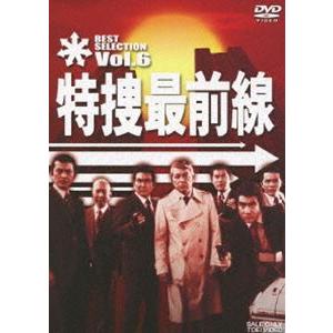 特捜最前線 BEST SELECTION VOL.6 [DVD]