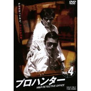 プロハンター VOL.4 [DVD]｜guruguru