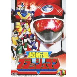 超新星フラッシュマン VOL.1 [DVD]