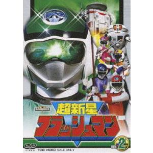 超新星フラッシュマン VOL.2 [DVD]