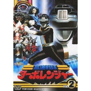 高速戦隊ターボレンジャー VOL.2 [DVD]