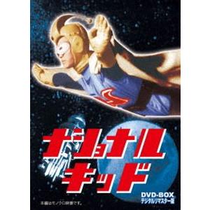 ナショナルキッド DVD-BOX デジタルリマスター版 [DVD]｜guruguru