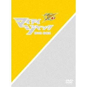 マイティジャック DVD-BOX [DVD]