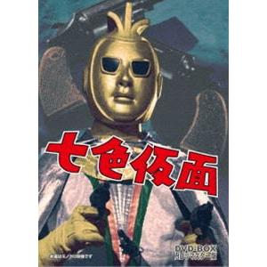 七色仮面 DVD-BOX デジタルリマスター版 [DVD]｜guruguru