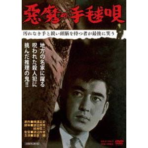新品 ドラマ 名探偵金田一耕助シリーズ コレクターズDVD ＜HDリ