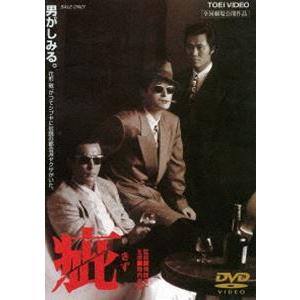 疵 [DVD]