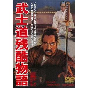 武士道残酷物語 [DVD]｜guruguru