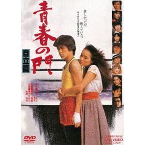 コープスパーティー アンリミテッド版 スペシャルエディション (DVD