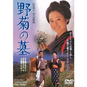 野菊の墓 [DVD]
