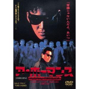 ア・ホーマンス [DVD]