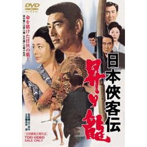 日本侠客伝 昇り龍 [DVD]｜guruguru