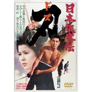 日本侠客伝 刃 [DVD]｜guruguru