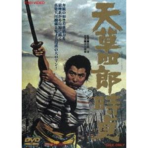 天草四郎時貞 [DVD]｜guruguru