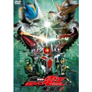 劇場版 仮面ライダー電王 俺、誕生! [DVD]｜guruguru