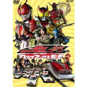 劇場版 仮面ライダー電王＆キバ クライマックス刑事 [DVD]｜guruguru