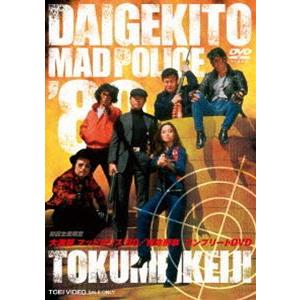 大激闘マッドポリス’80／特命刑事 コンプリートDVD [DVD]｜guruguru