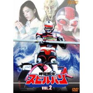 時空戦士スピルバン VOL.2 [DVD]