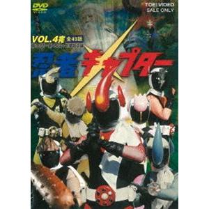 忍者キャプター VOL.4 [DVD]｜guruguru