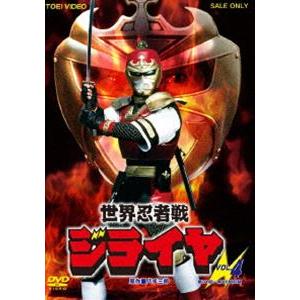 世界忍者戦ジライヤ VOL.4 [DVD]
