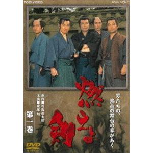 燃えよ剣 第一巻 [DVD]｜guruguru