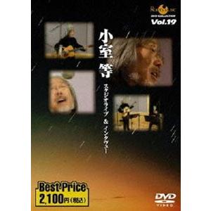 ROOTS MUSIC DVD COLLECTION Vol.19 小室等 スタジオライブ＆インタヴュー [DVD]｜guruguru